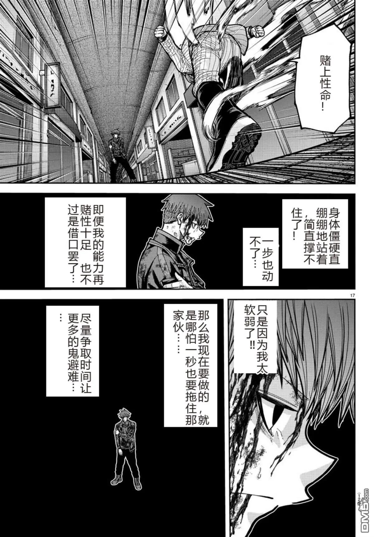 第 17 页