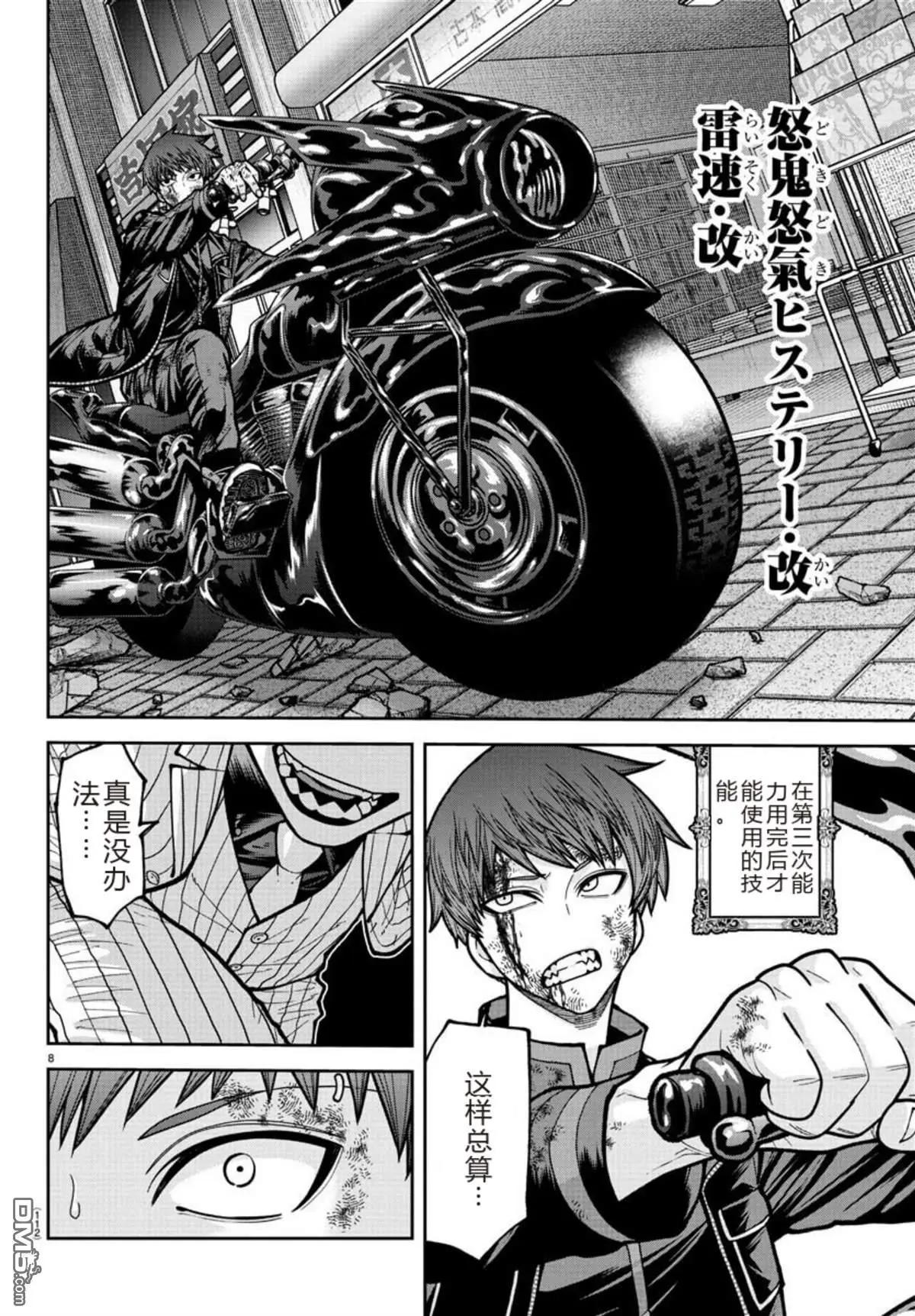 第 8 页