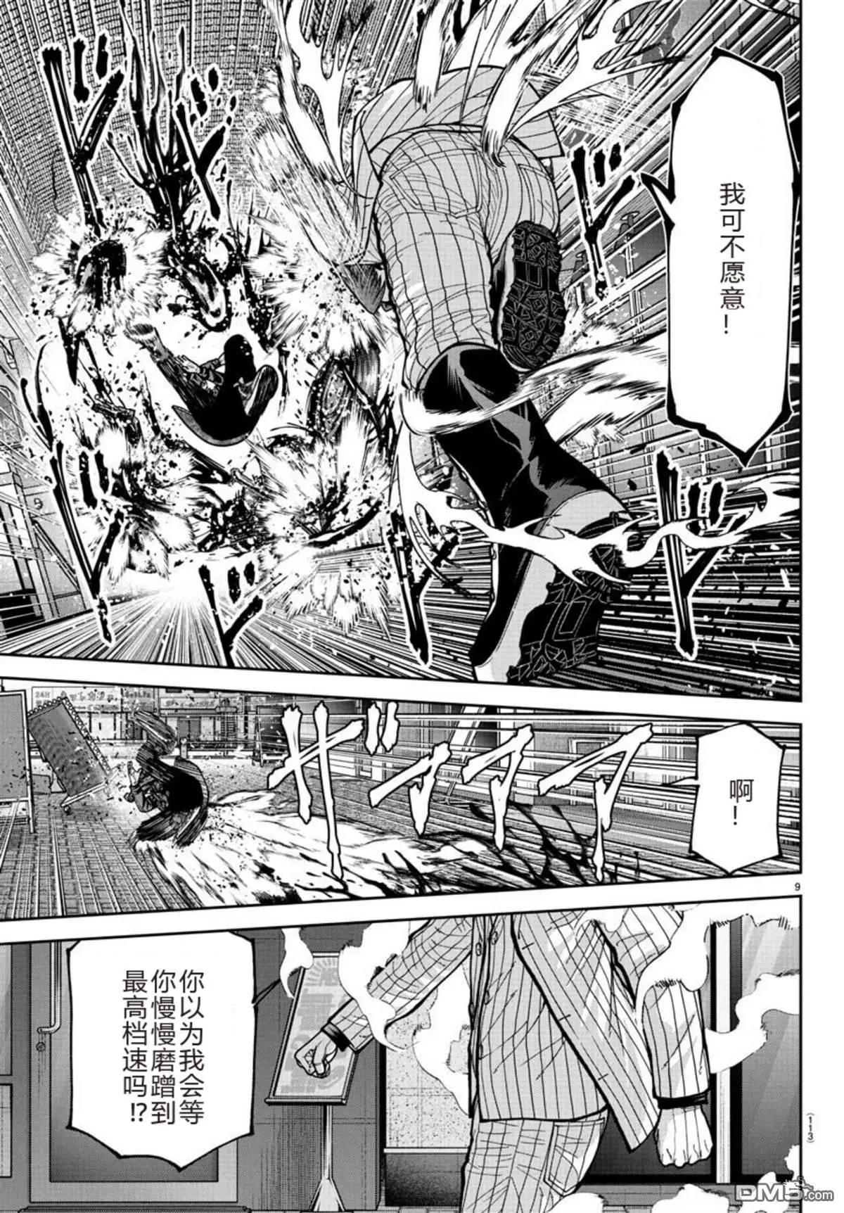 第 9 页