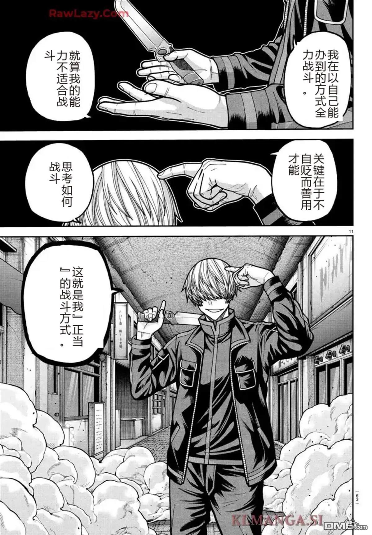 第 11 页
