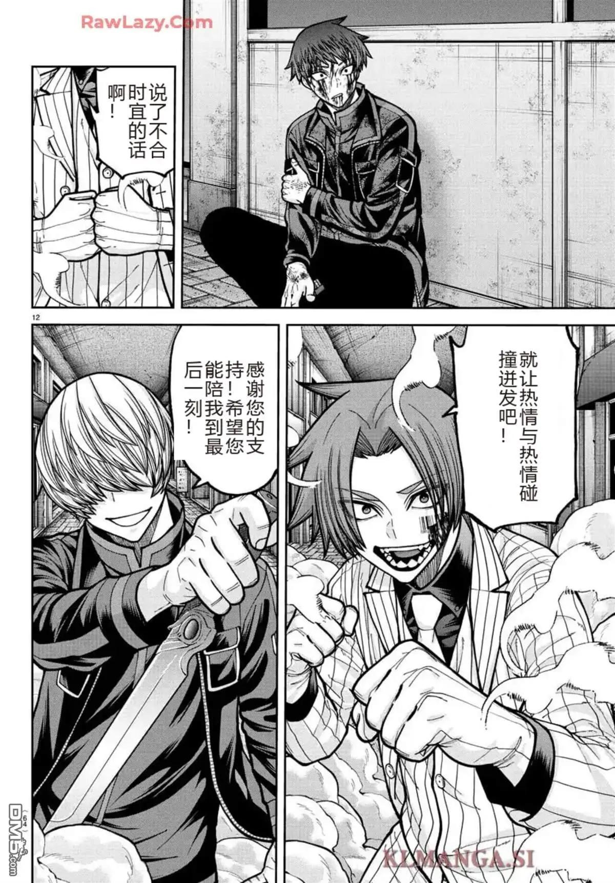 第 12 页