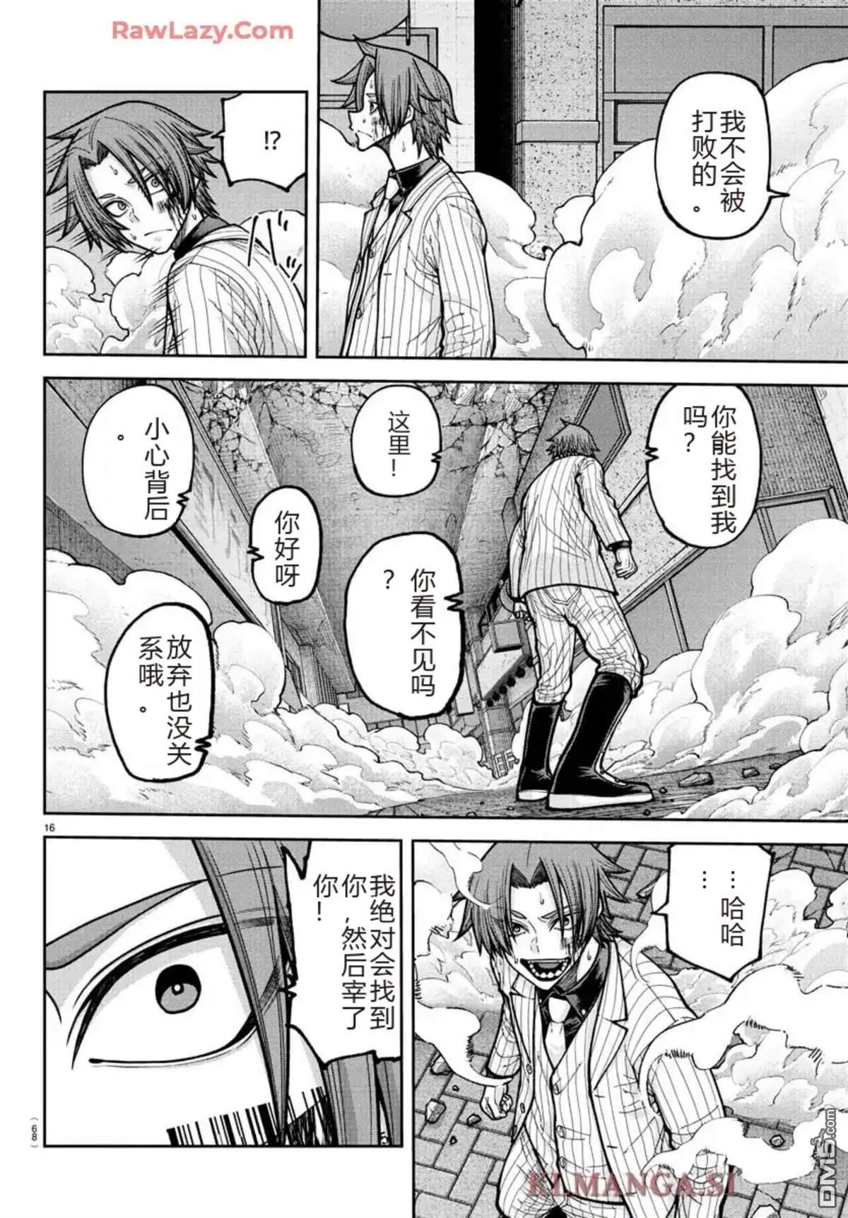 第 16 页