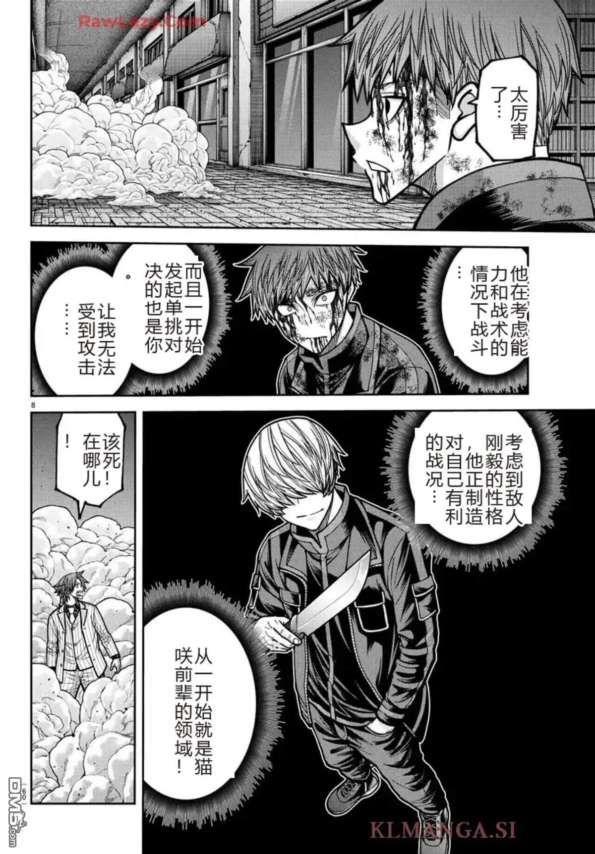 第 8 页