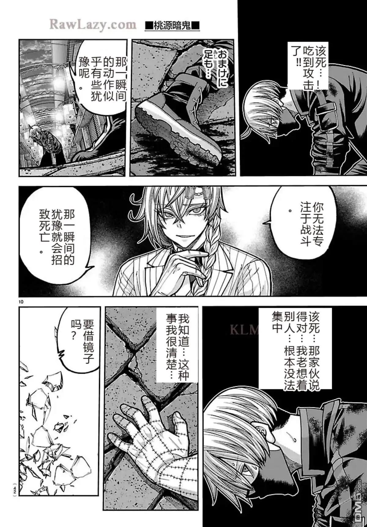 第 10 页