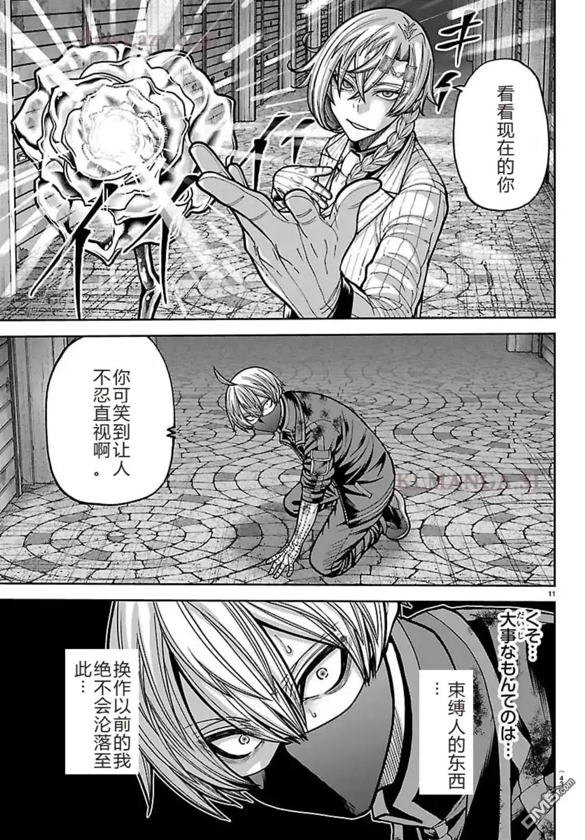 第 11 页