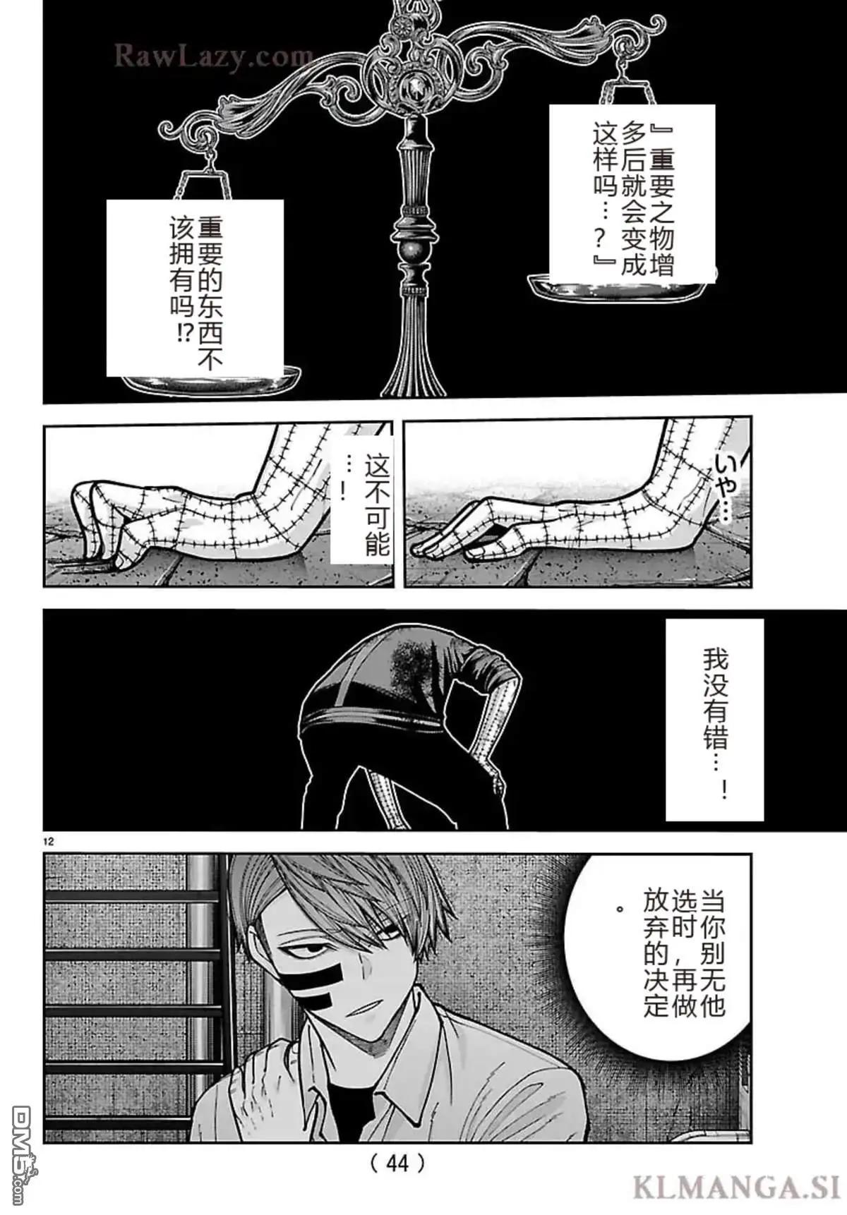 第 12 页
