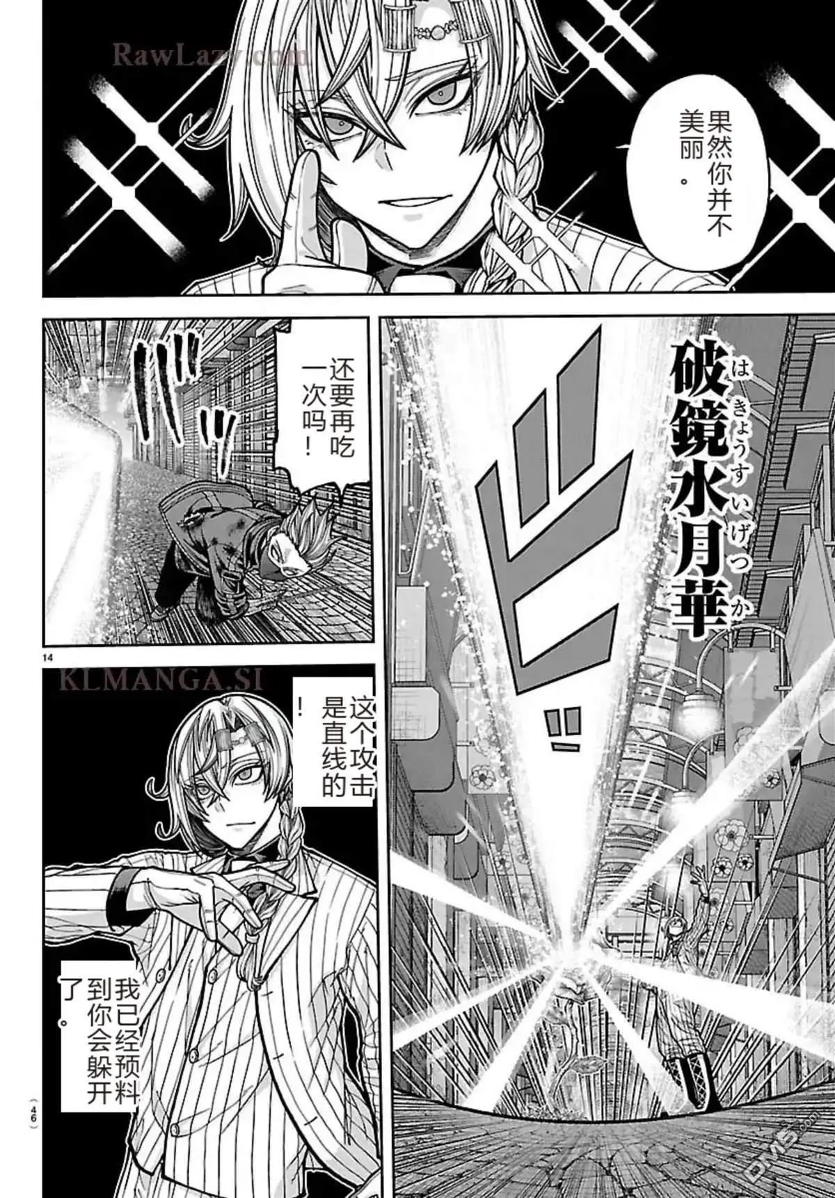第 14 页