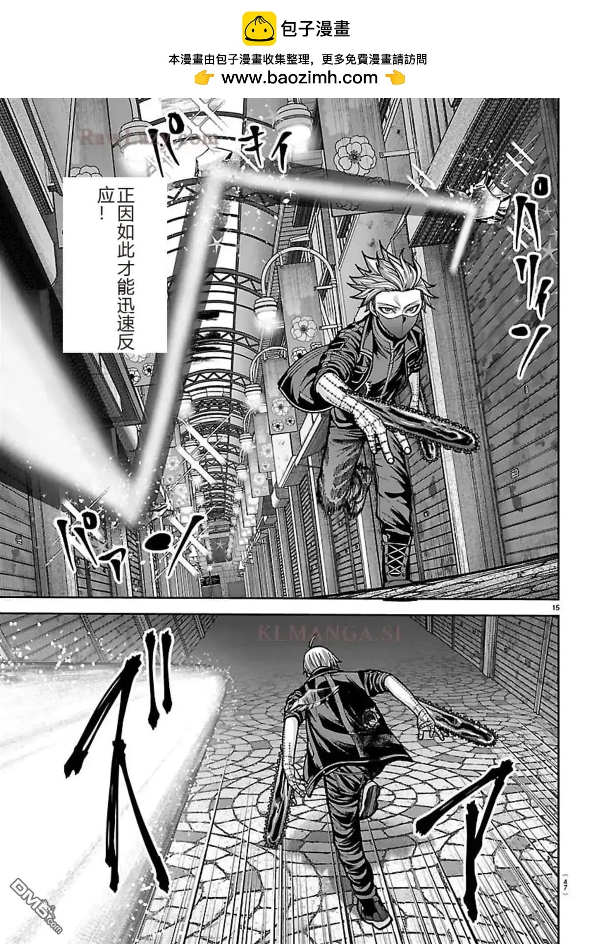 第 15 页