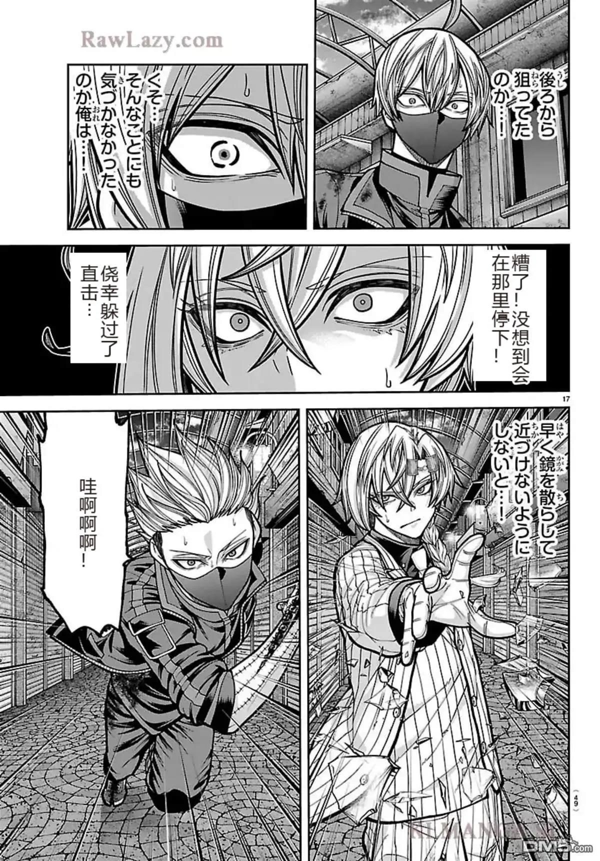 第 17 页