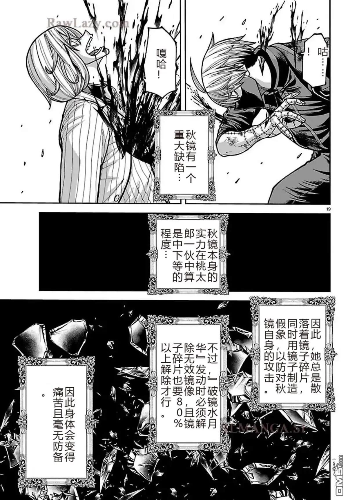 第 19 页