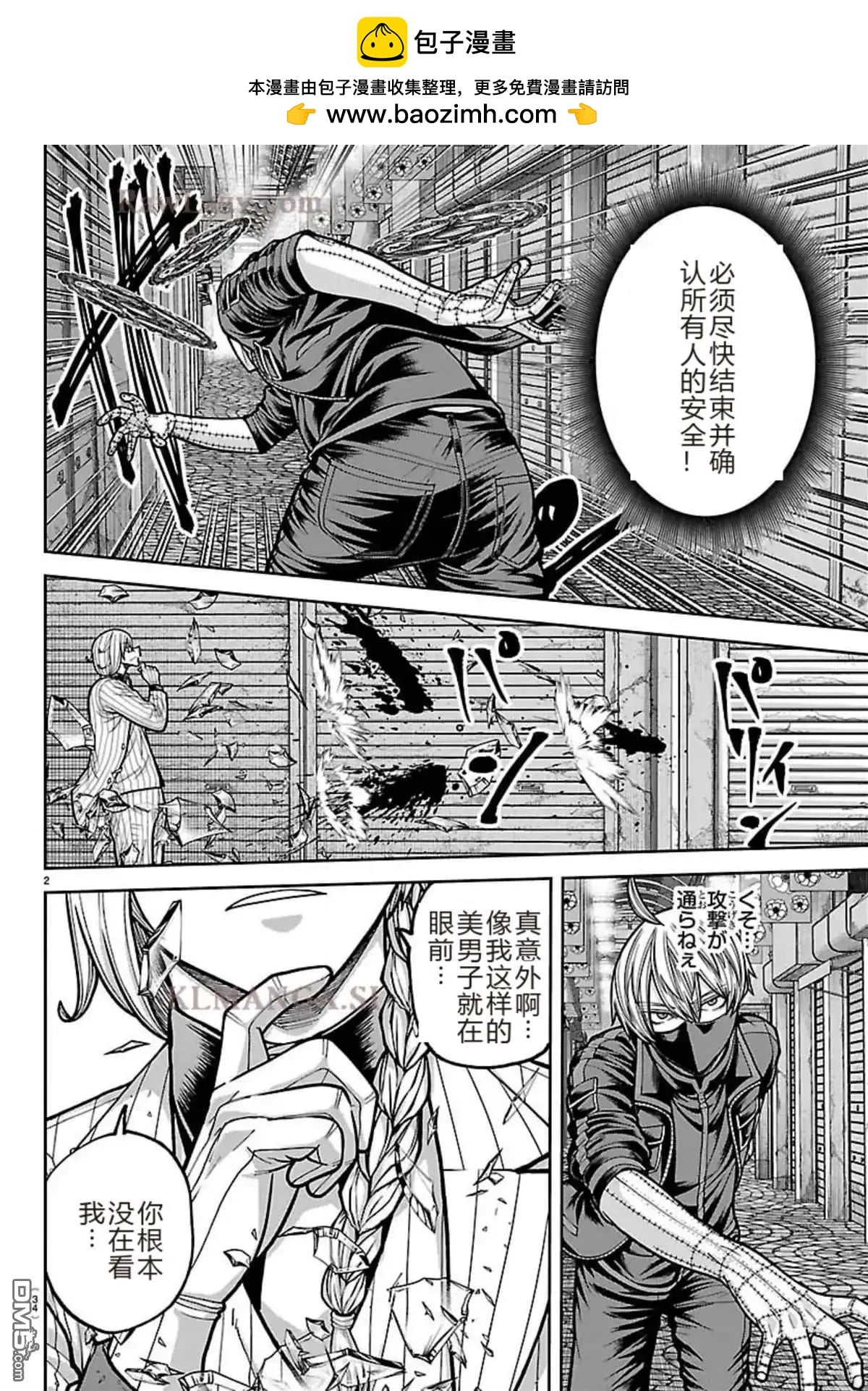第 2 页