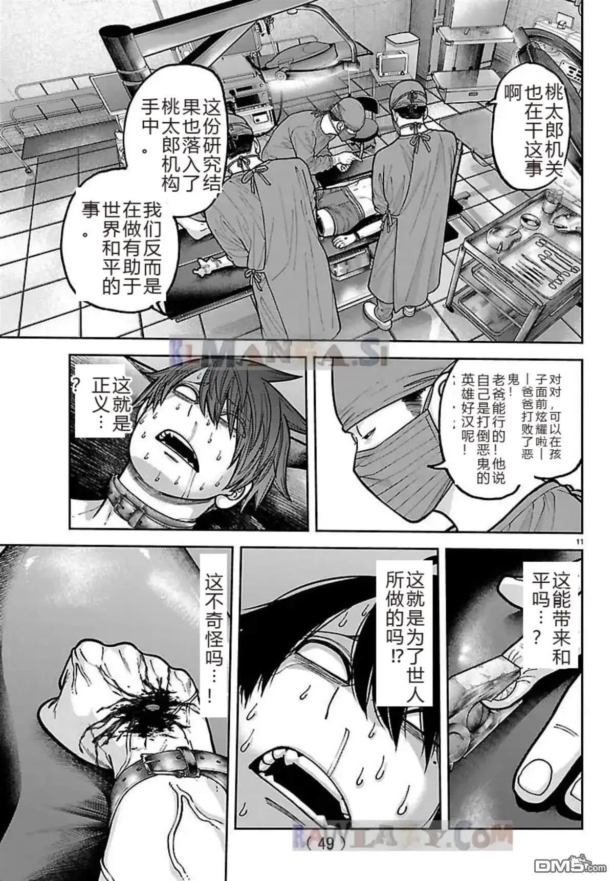 第 11 页
