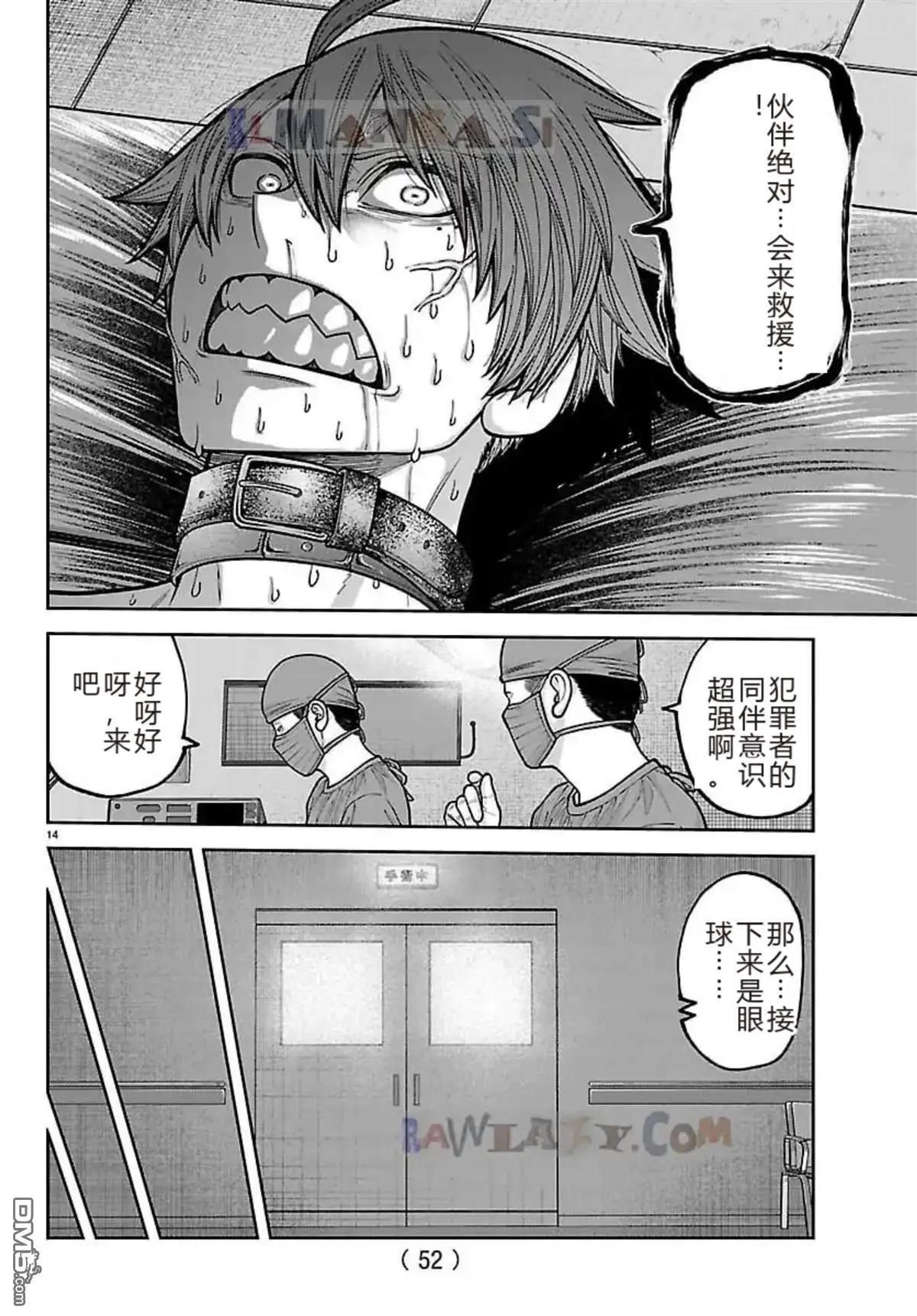 第 14 页