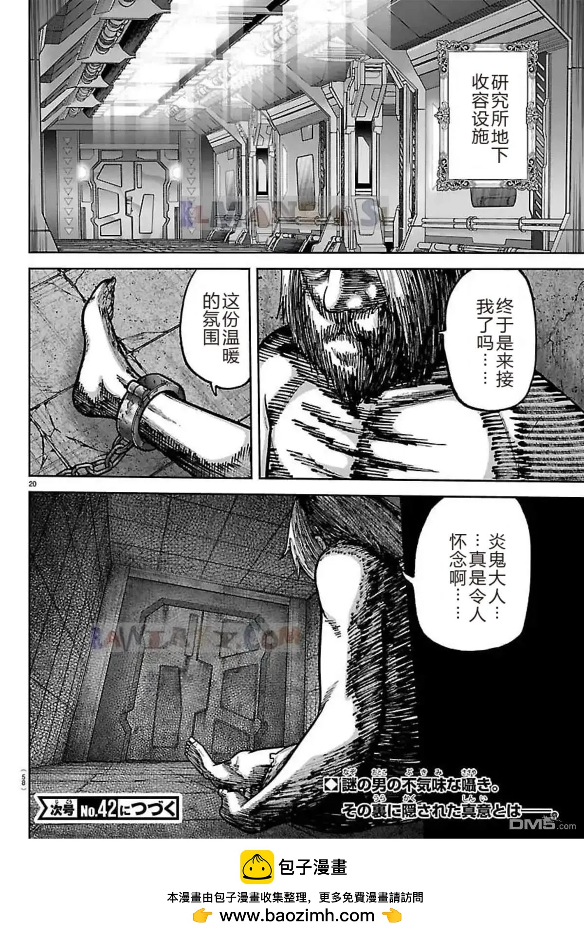 第 20 页