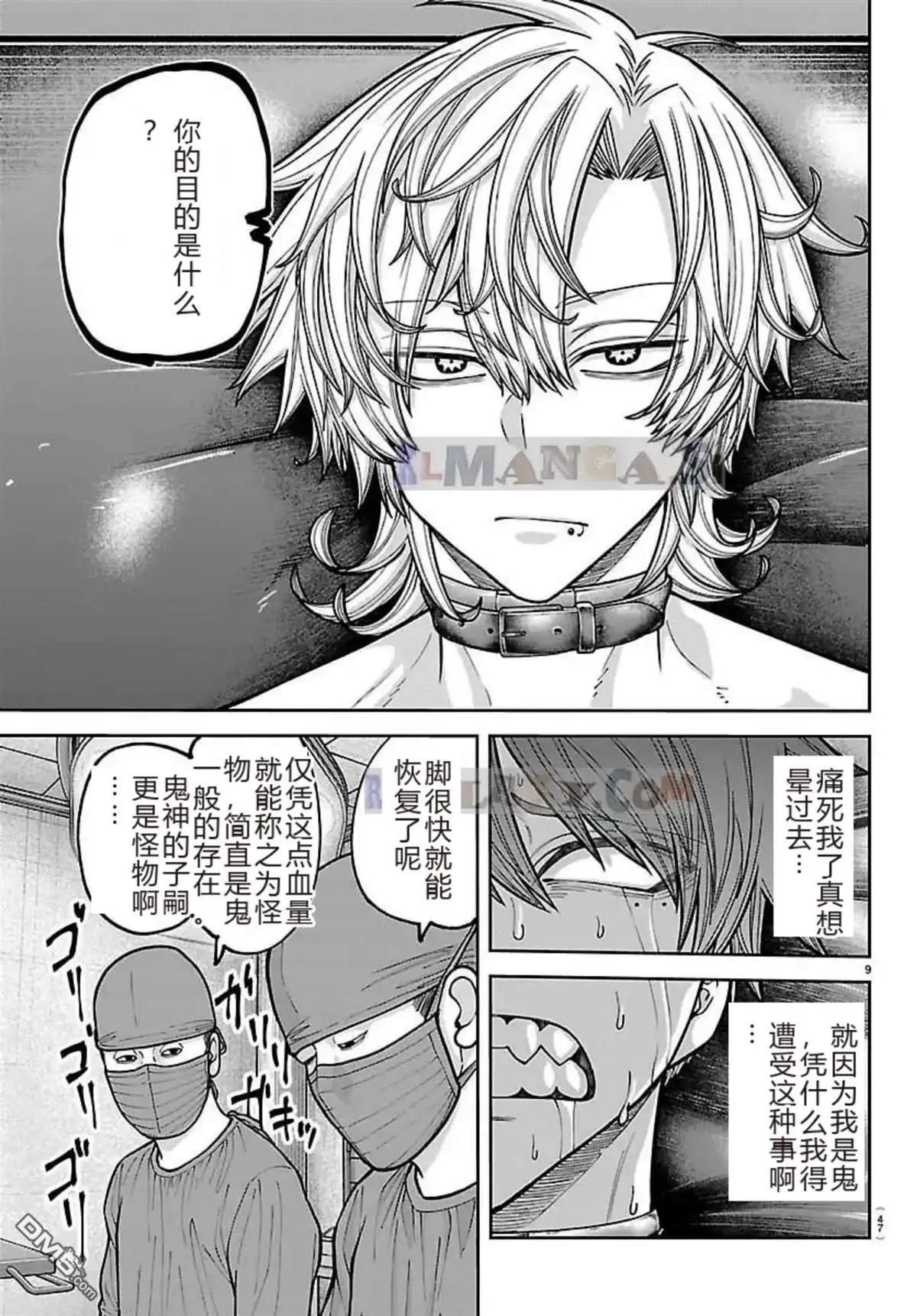 第 9 页