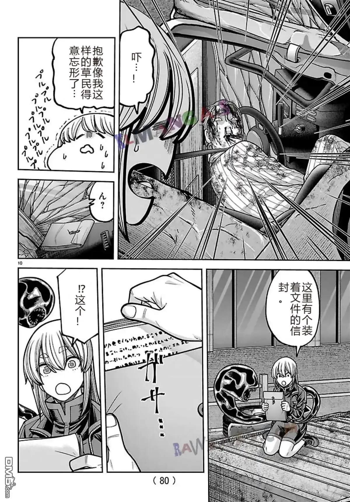 第 10 页