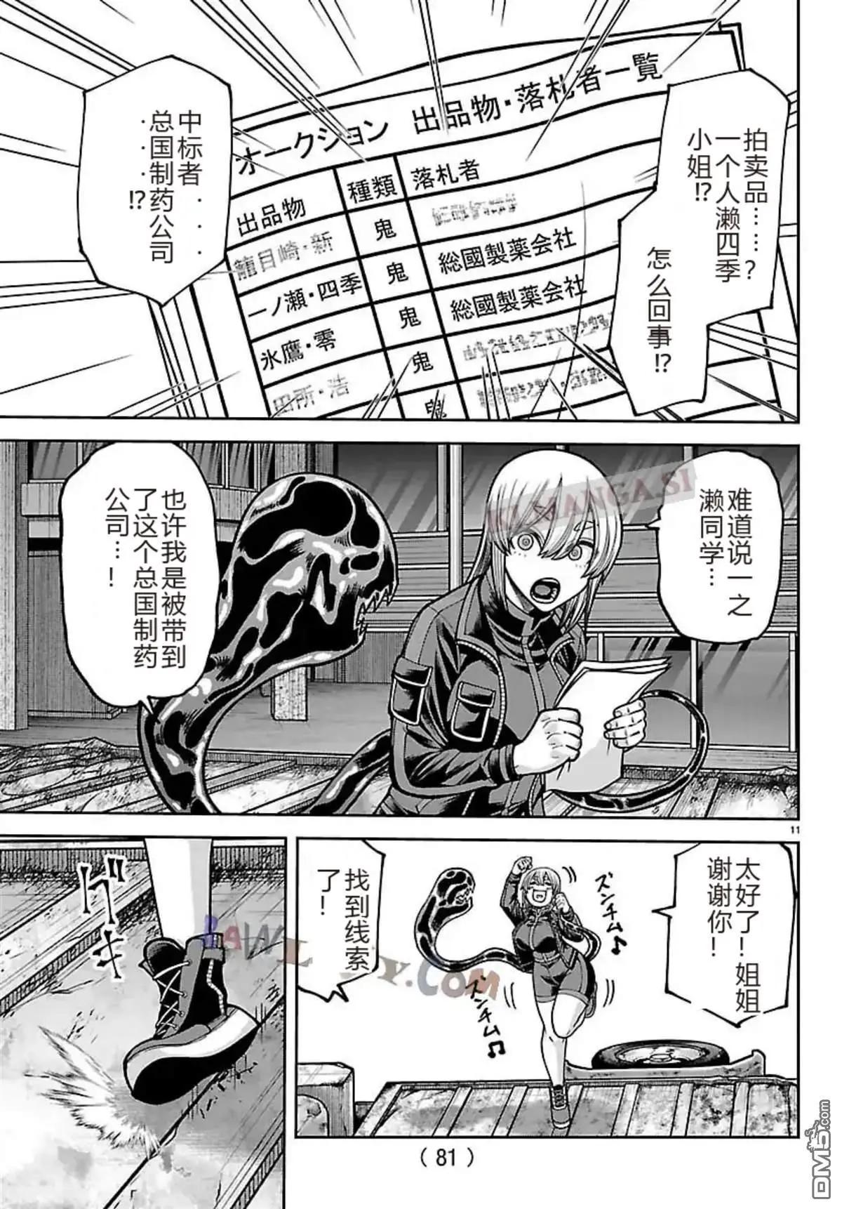 第 11 页