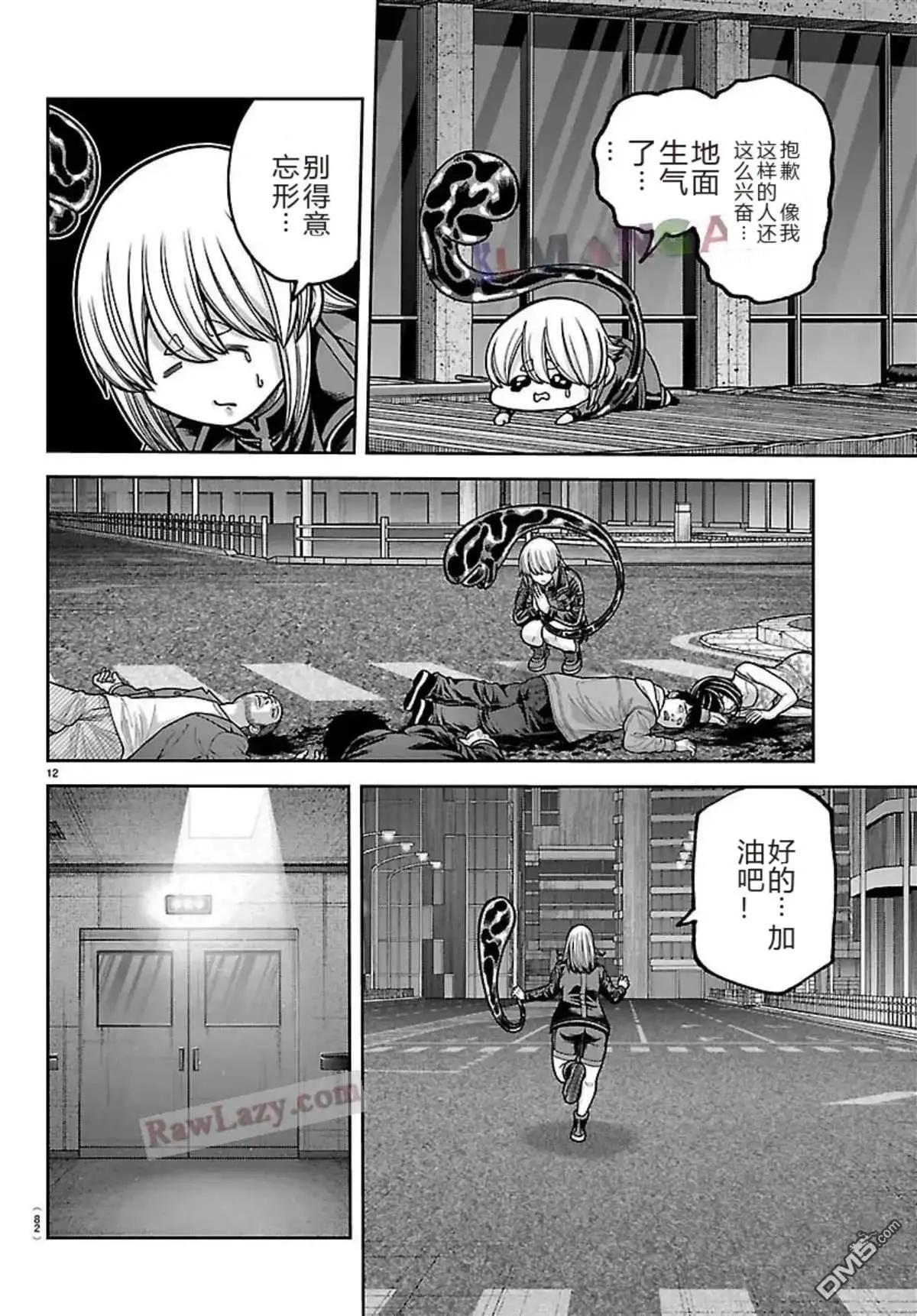 第 12 页