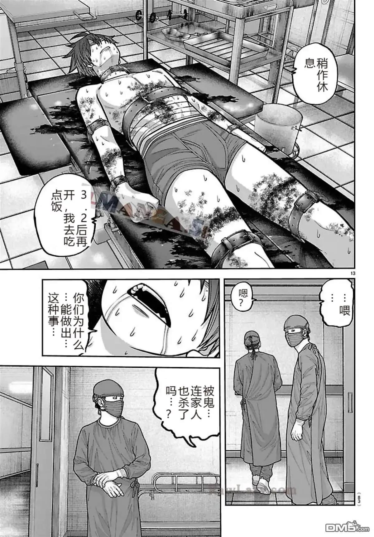 第 13 页