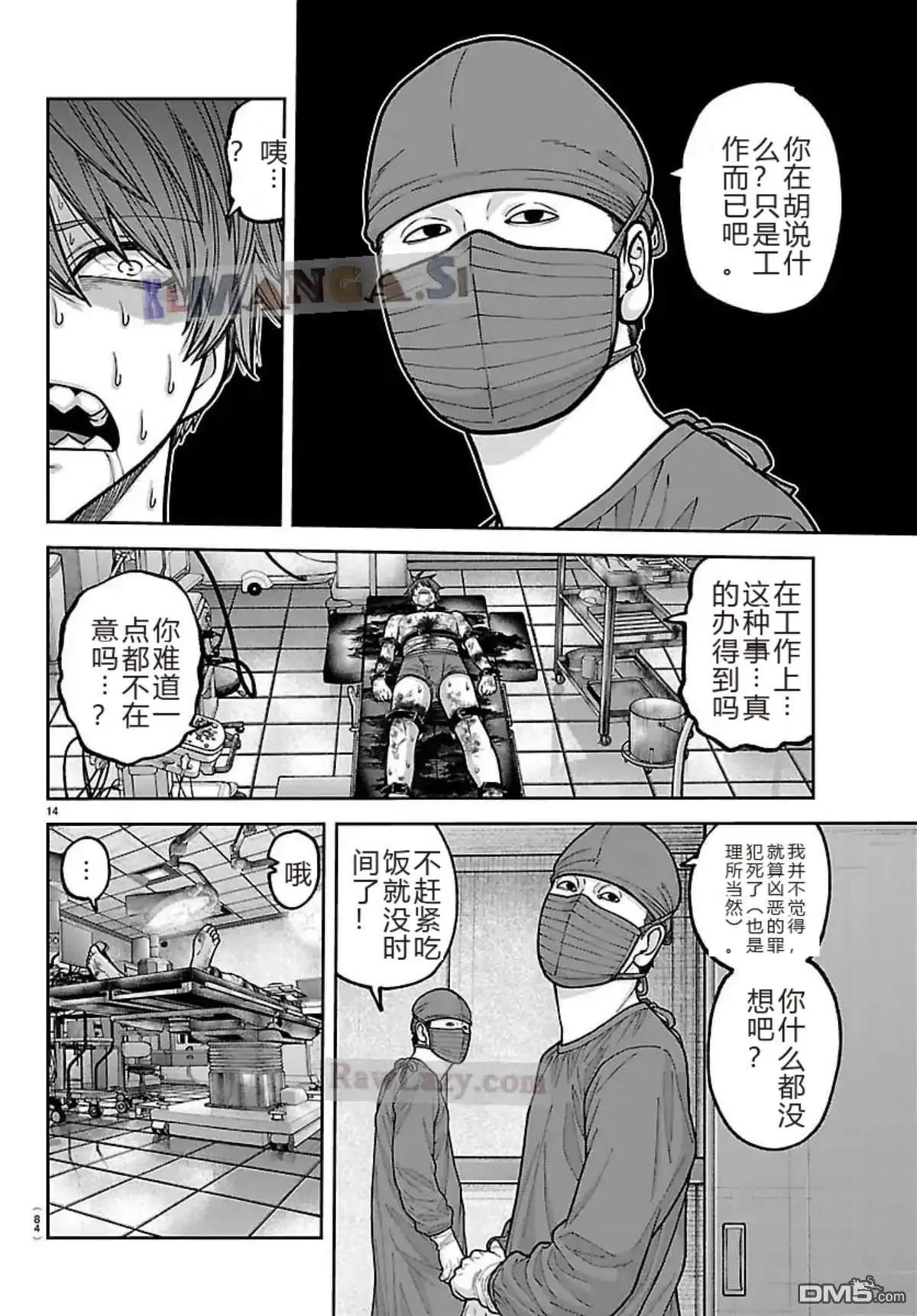 第 14 页