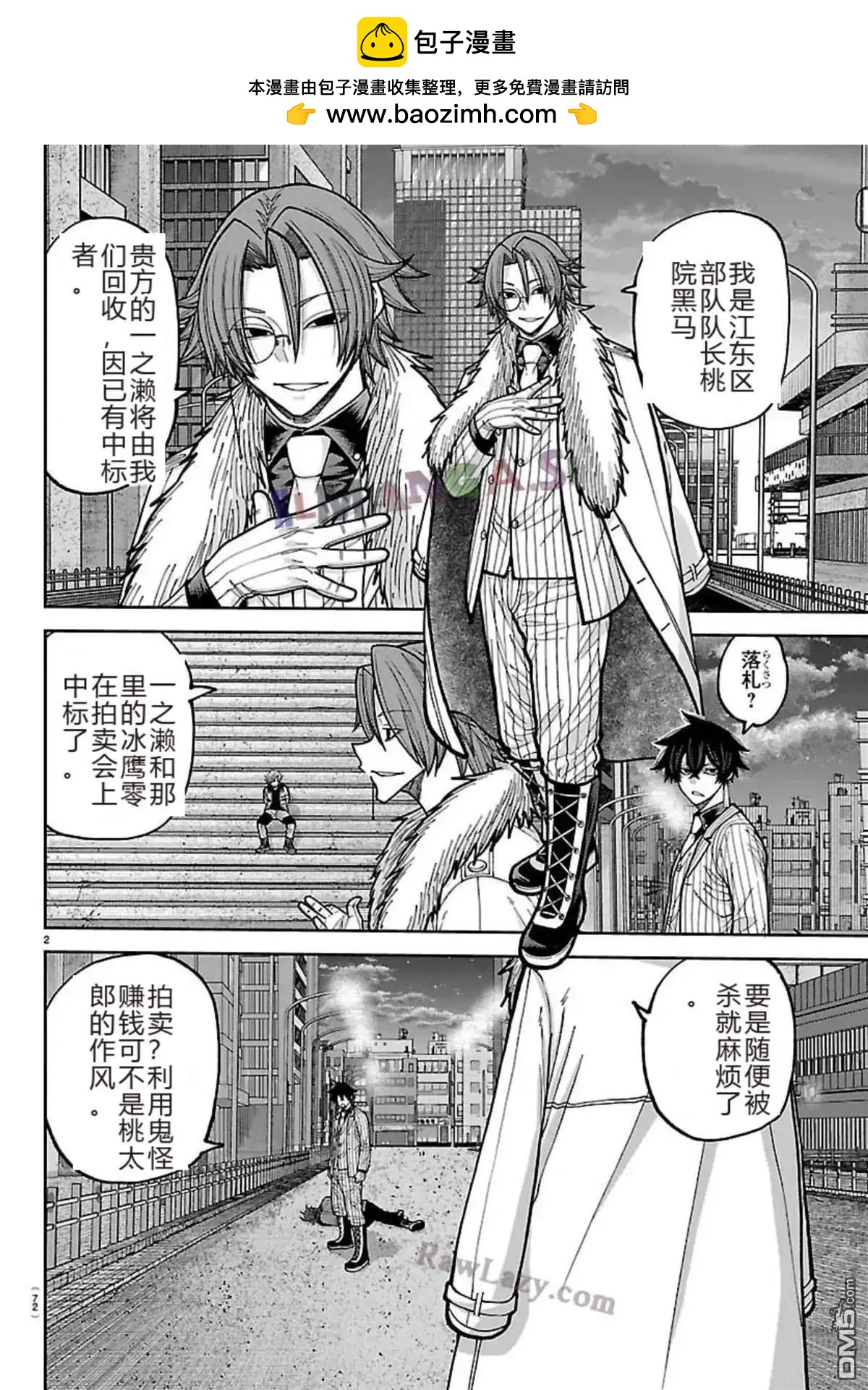 第 2 页