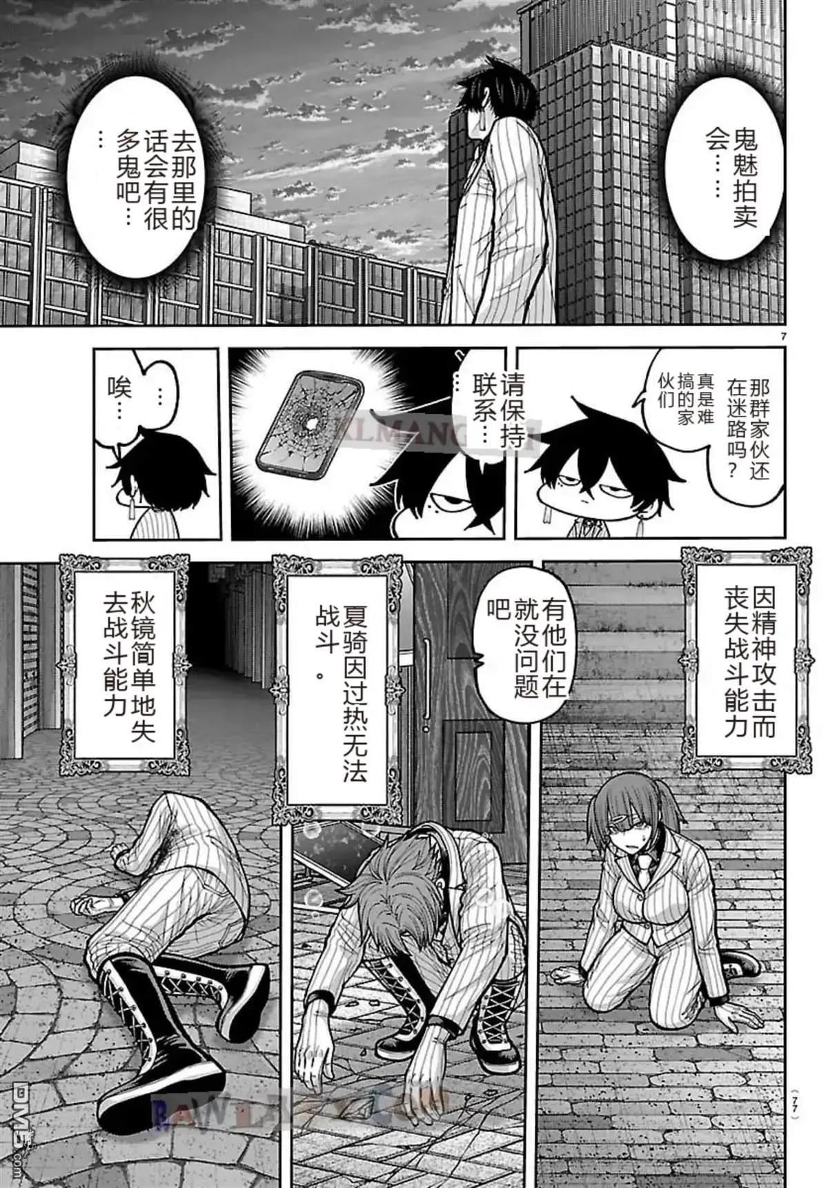 第 7 页