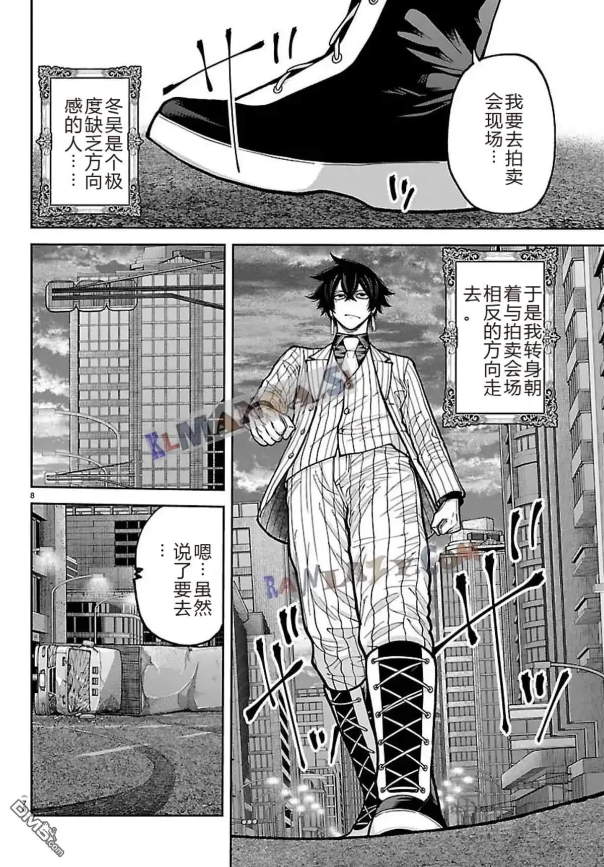 第 8 页