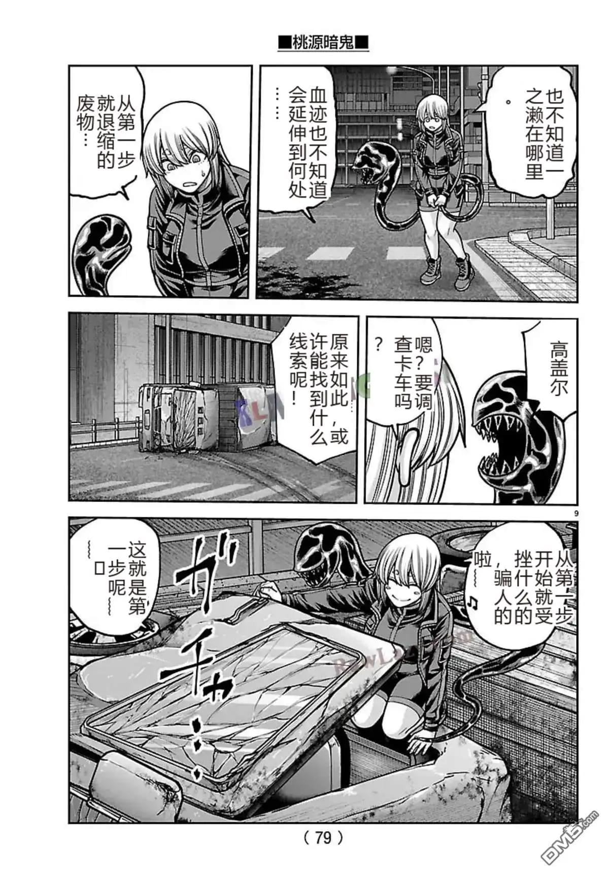 第 9 页
