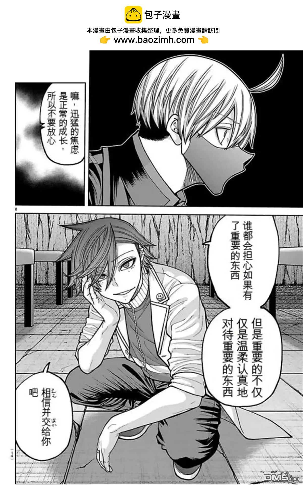 第 10 页