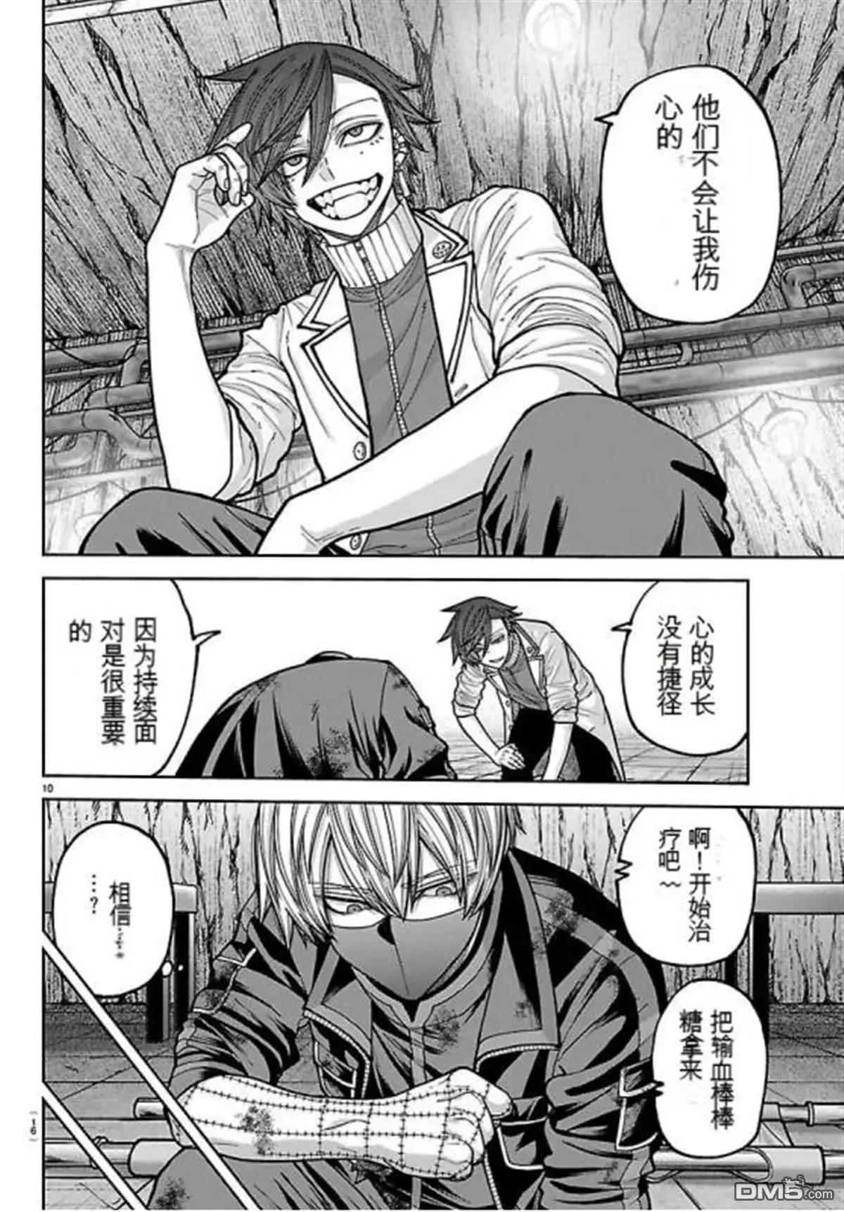 第 12 页