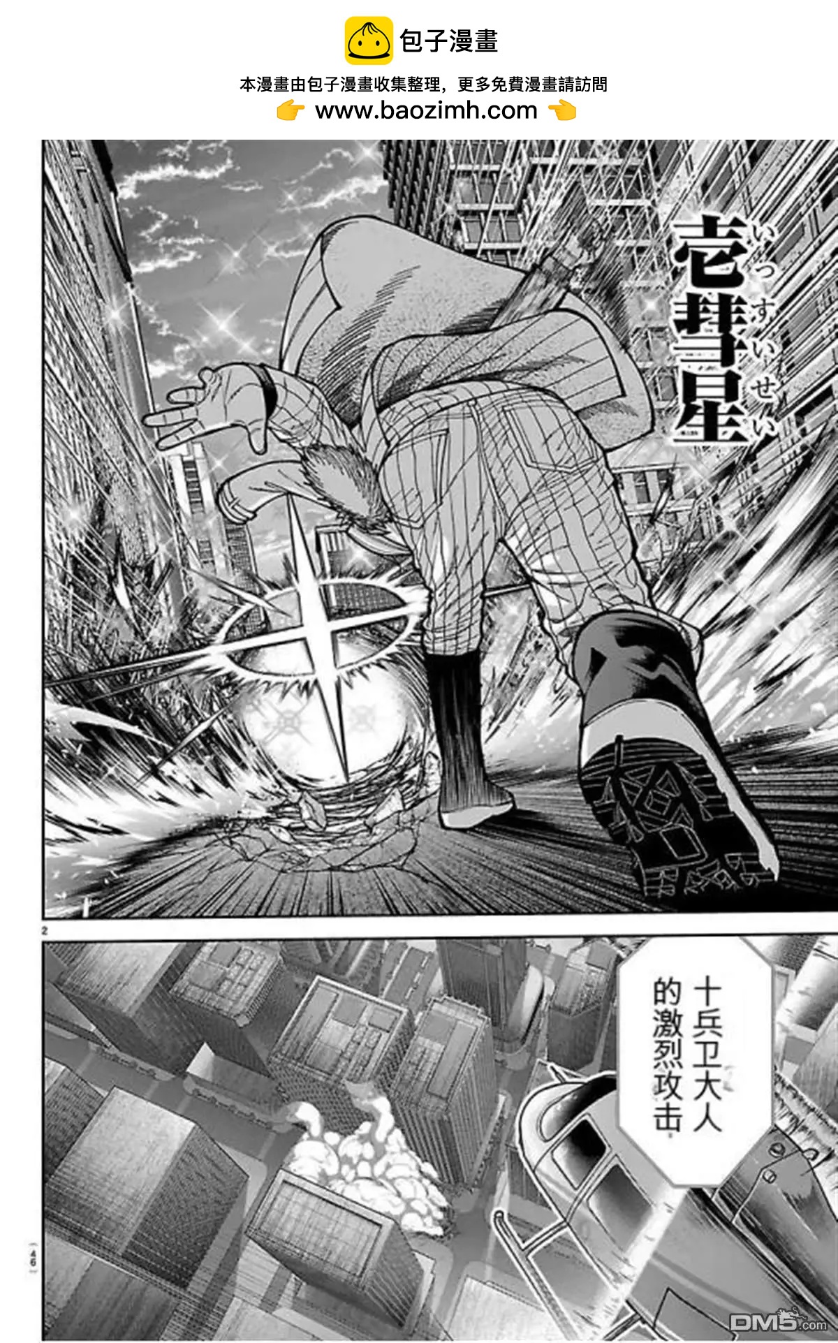 第 2 页