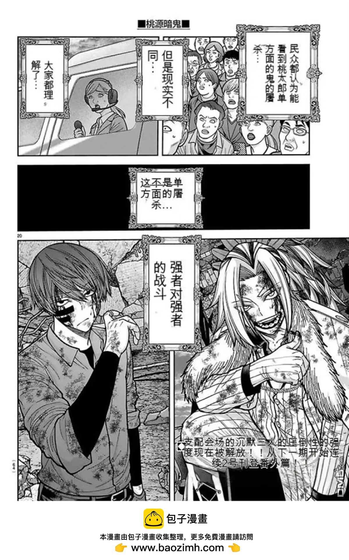 第 20 页