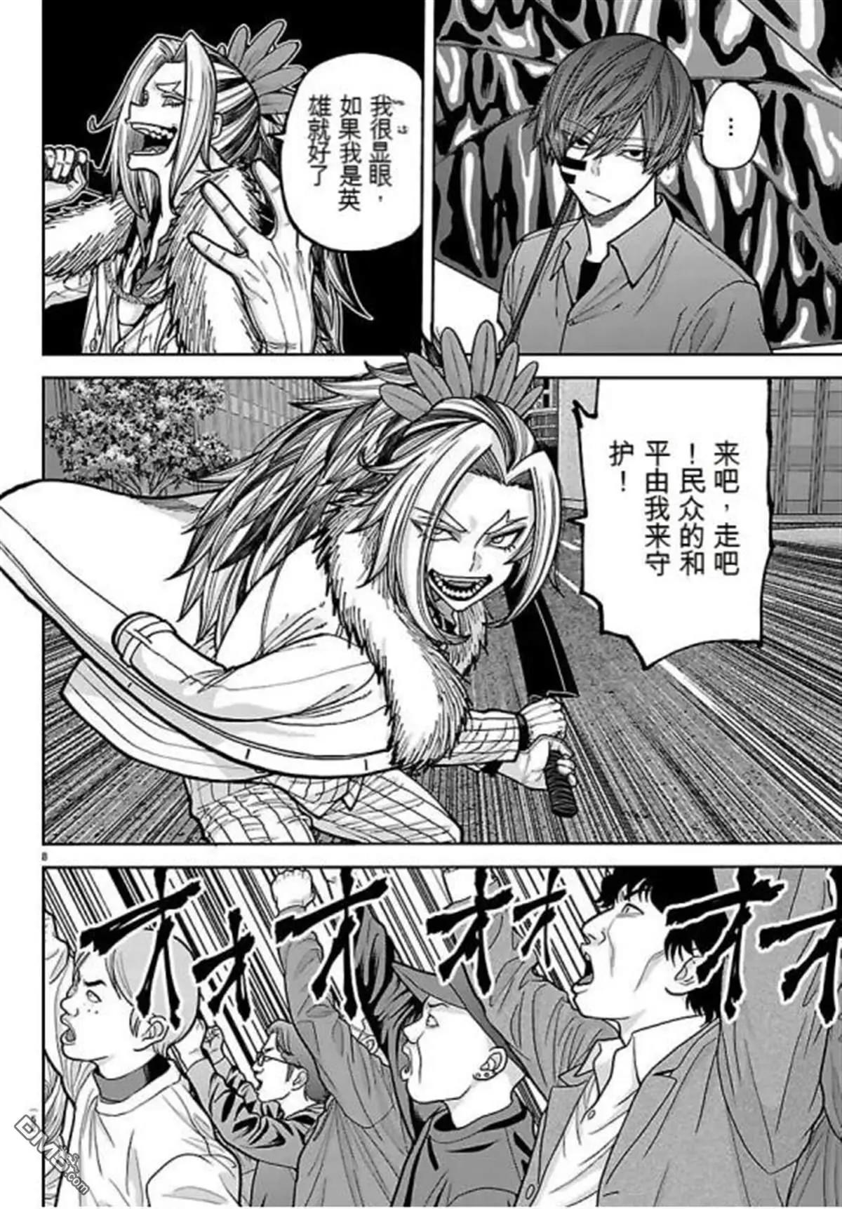 第 8 页