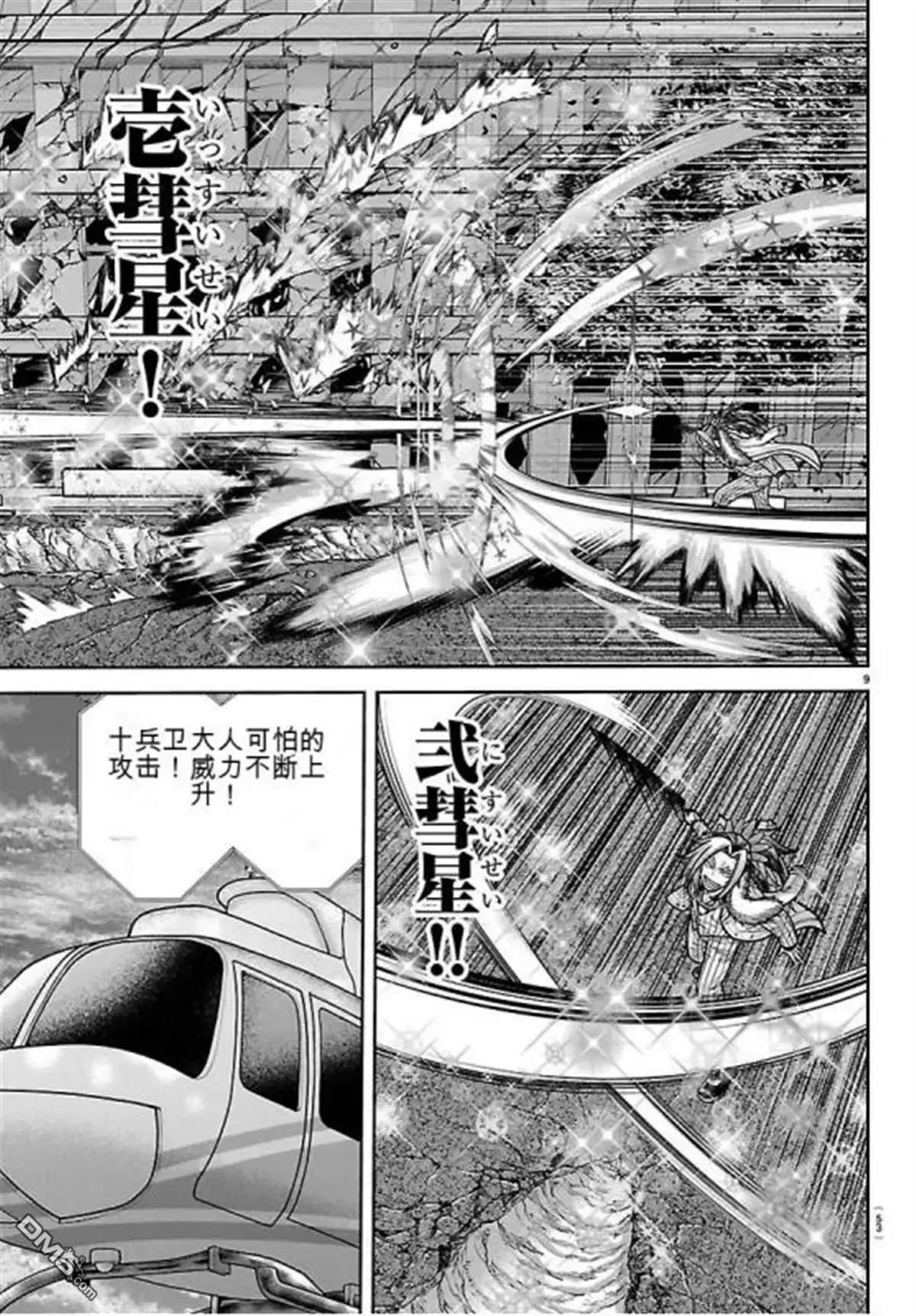 第 9 页