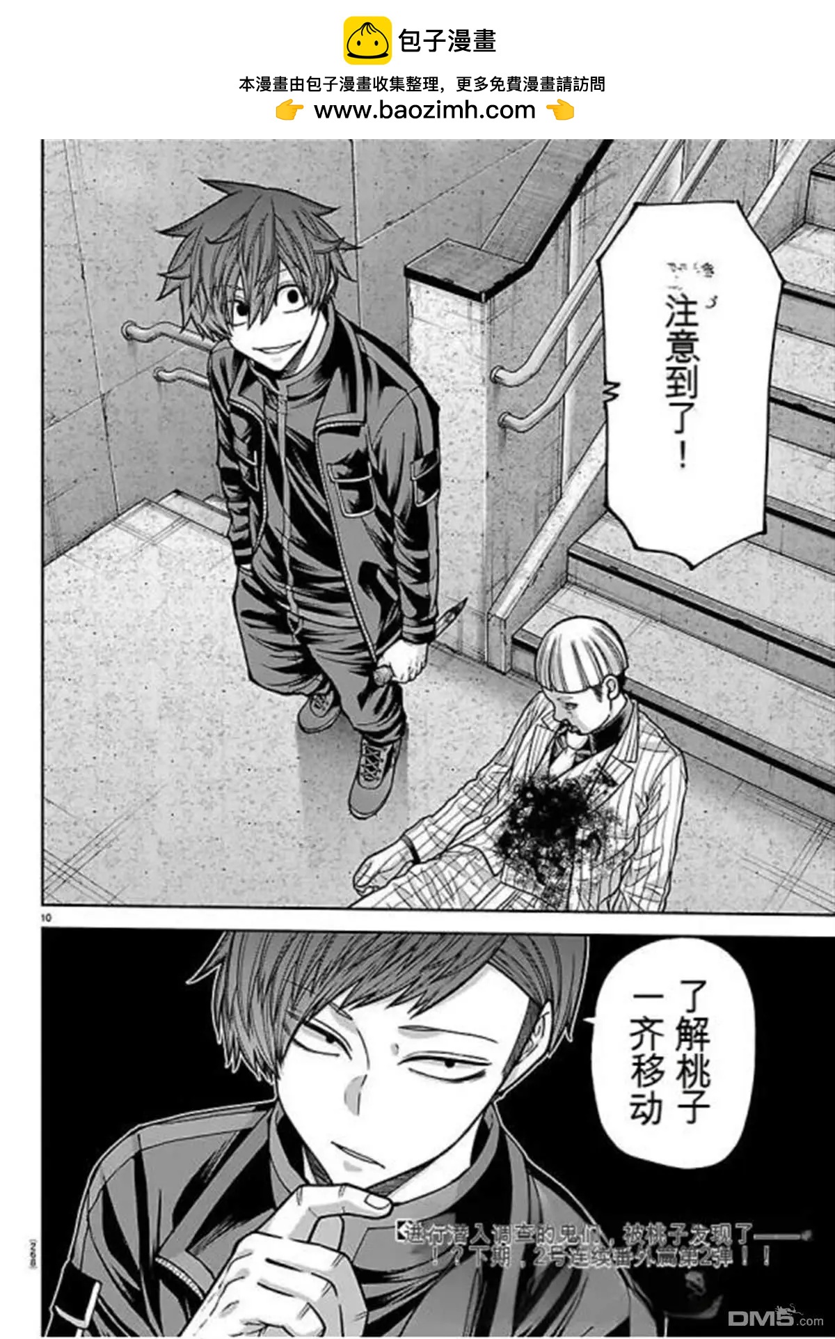 第 10 页