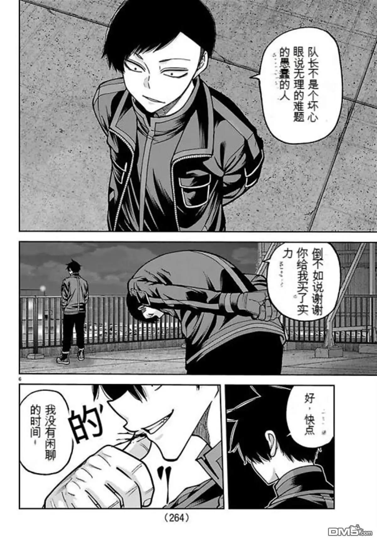 第 6 页