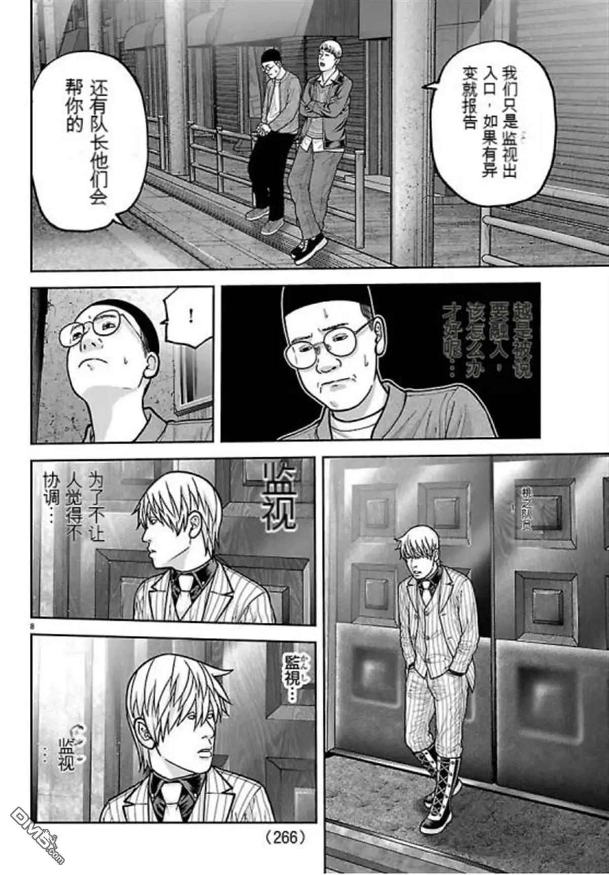第 8 页
