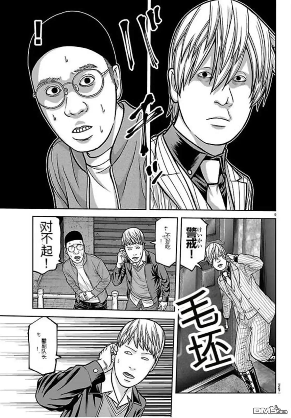 第 9 页
