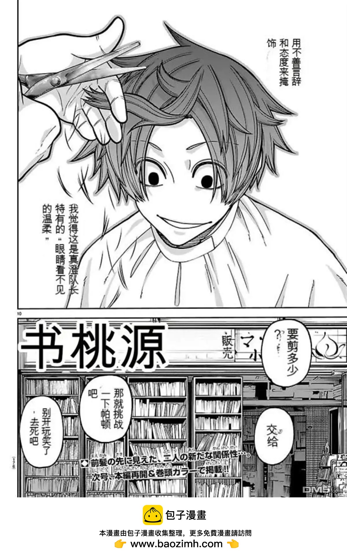 第 10 页