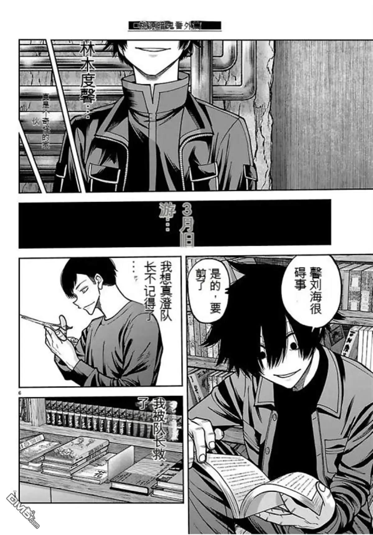 第 6 页