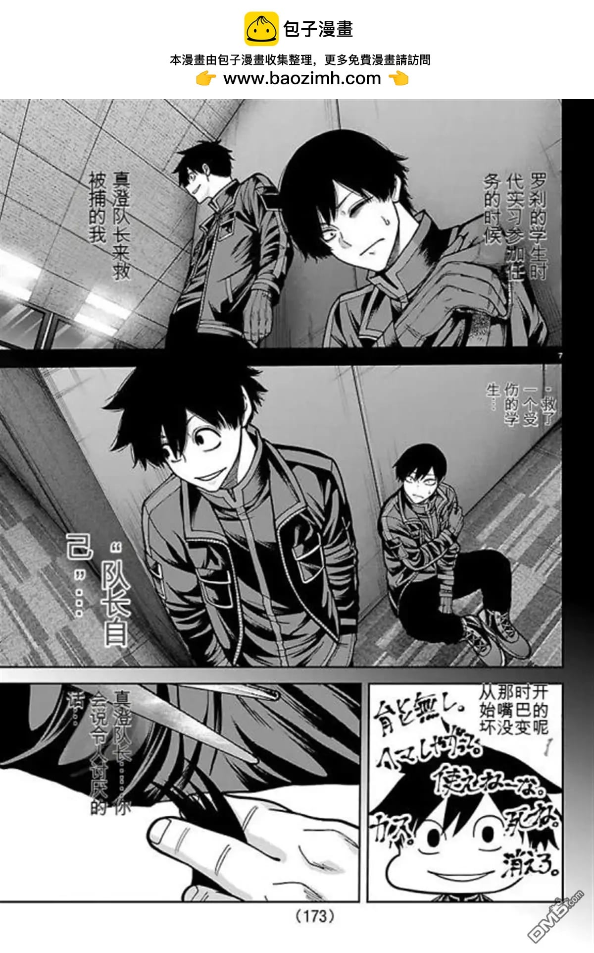 第 7 页