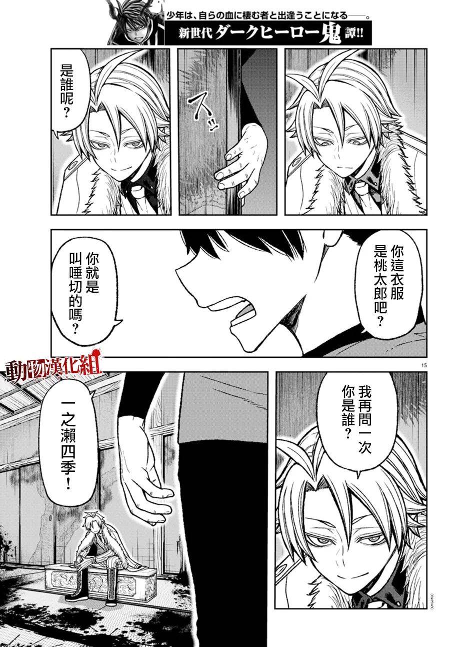 第 14 页