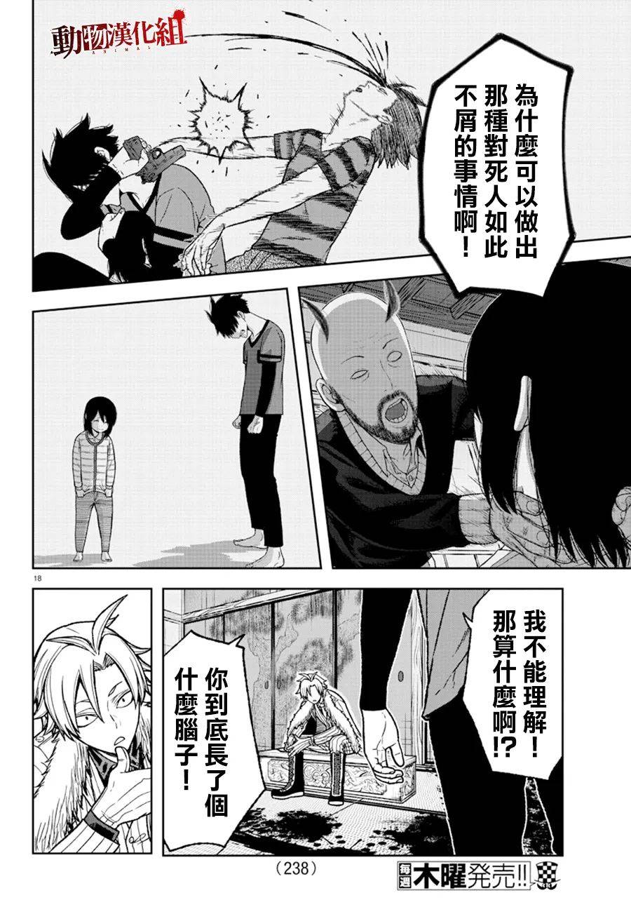 第 17 页