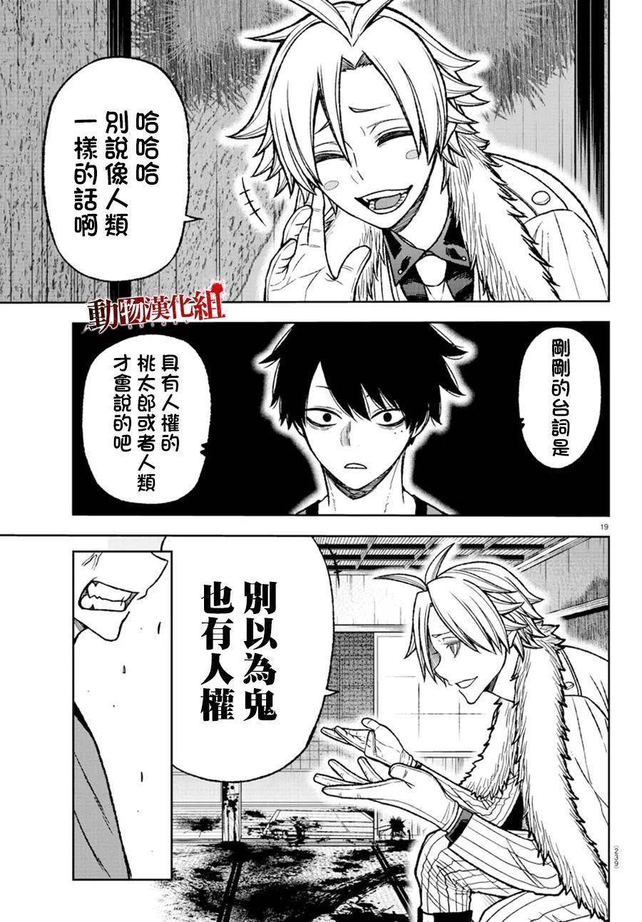 第 18 页