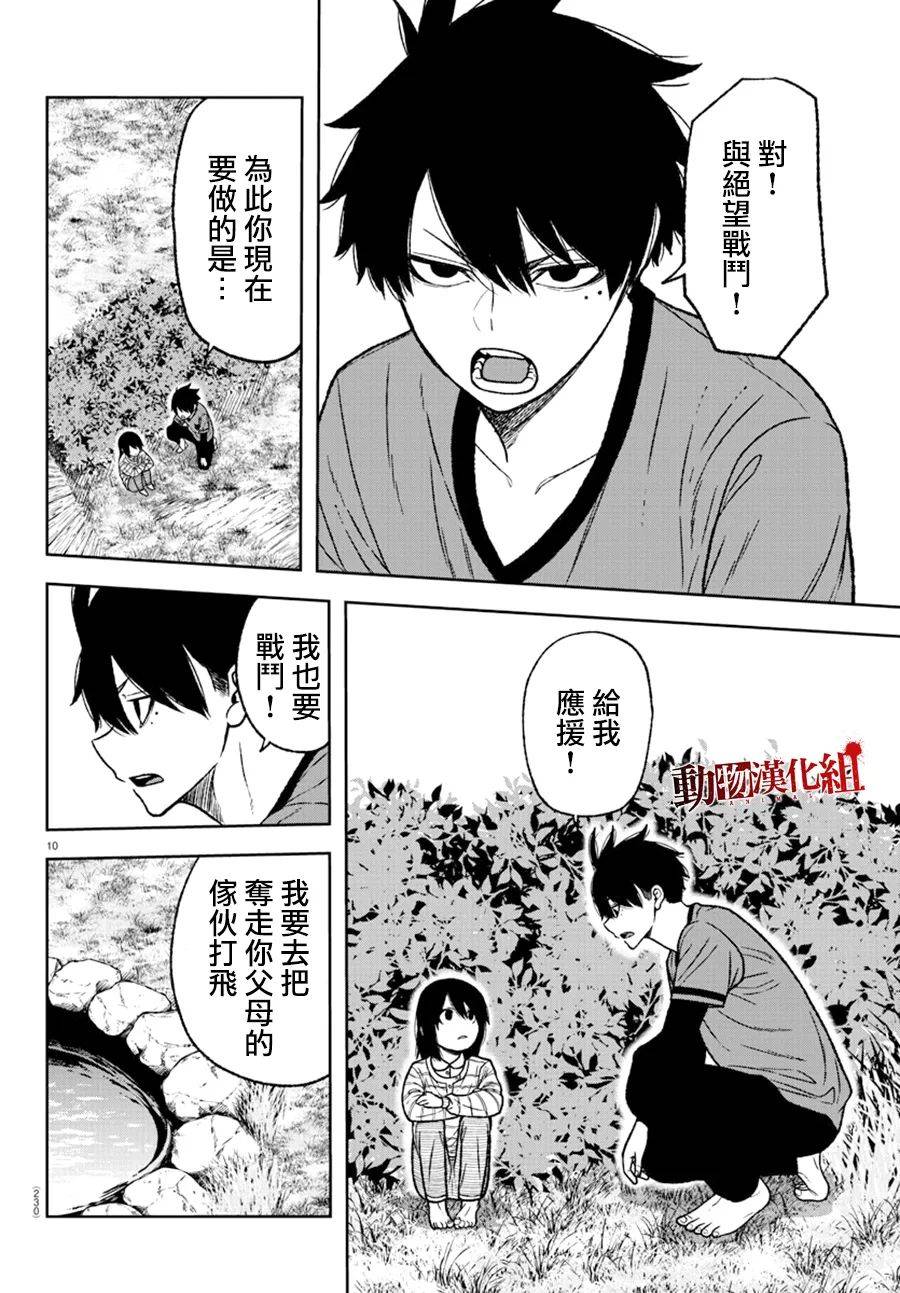 第 9 页