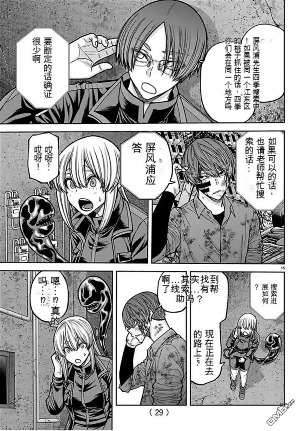 第 17 页