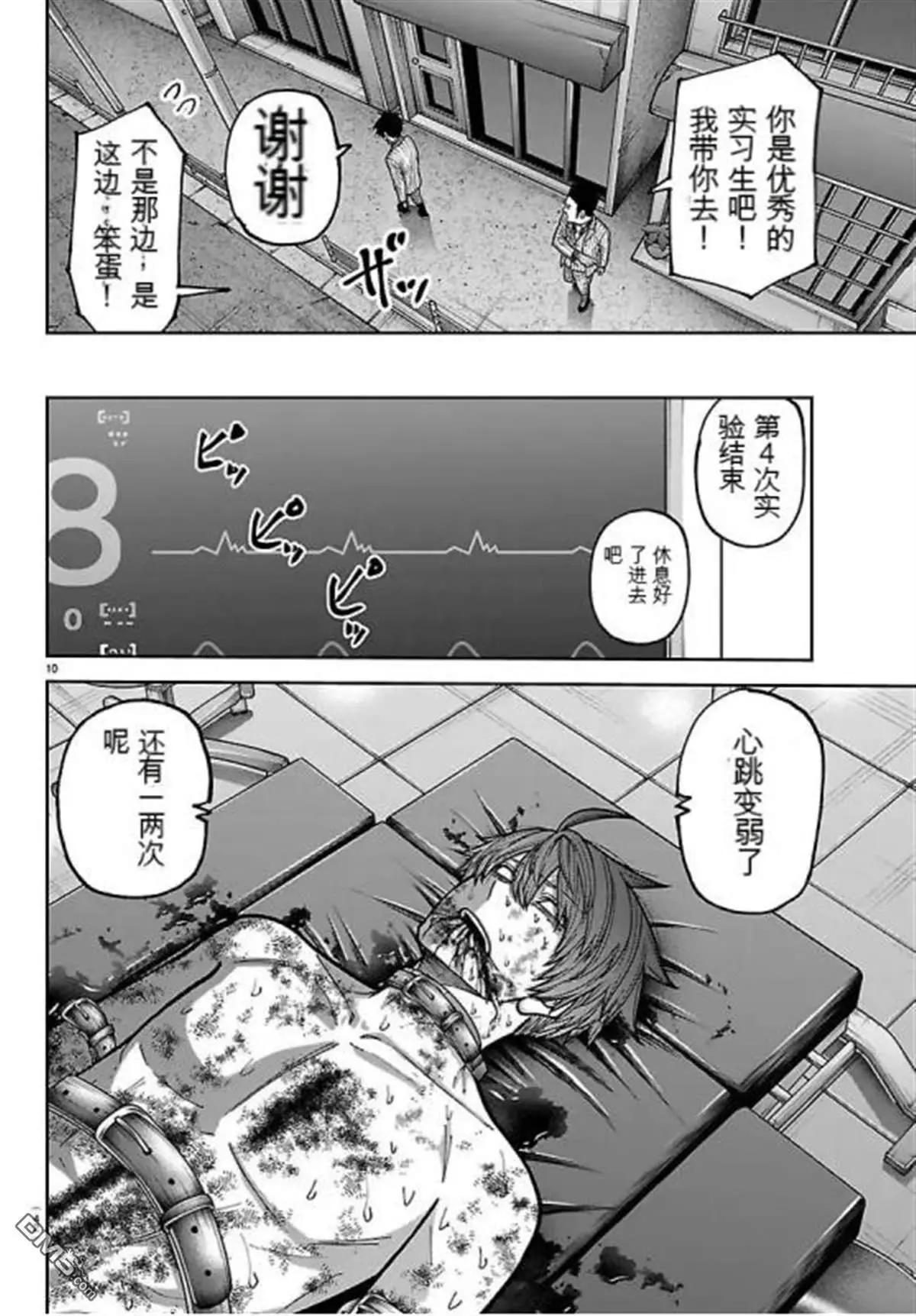 第 10 页