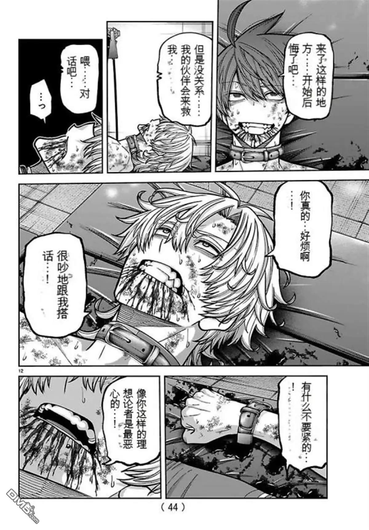第 12 页