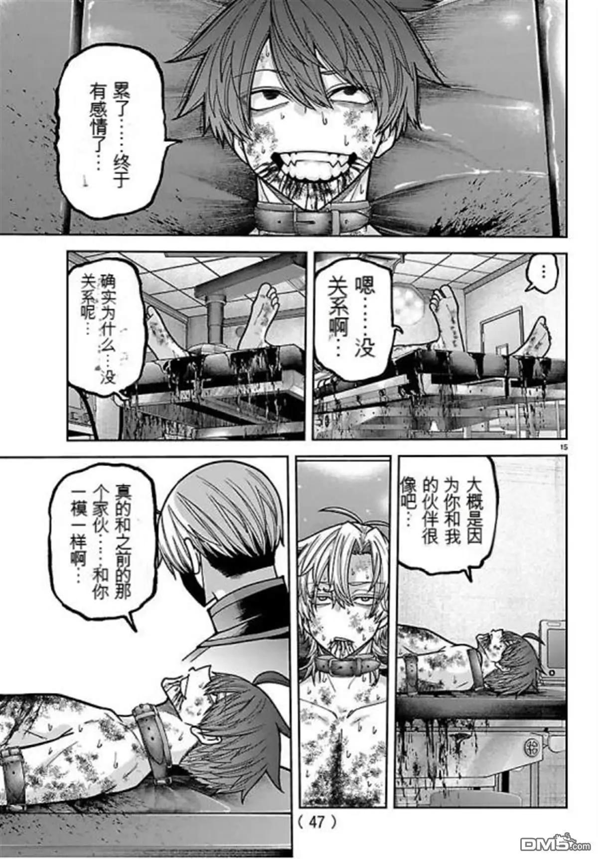 第 15 页