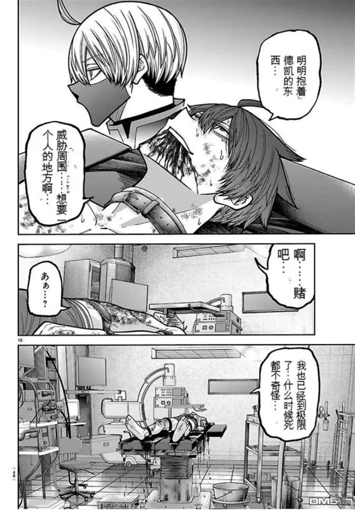 第 16 页